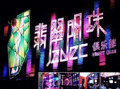 贵港市哪里荤的KTV陪酒女漂亮多-翡翠明珠KTV好玩会所体验